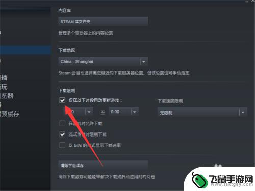 steam怎么删除更新 Steam如何关闭自动更新设置