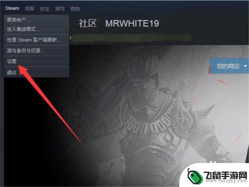 steam怎么删除更新 Steam如何关闭自动更新设置