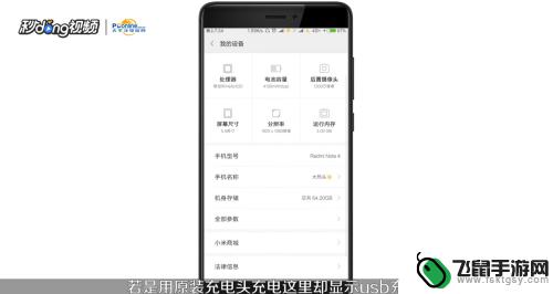 如何得知小米手机在哪充电 小米手机如何查看充电状态