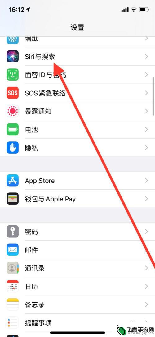 手机共享建议怎么取消 iPhone Siri共享时如何设置关闭