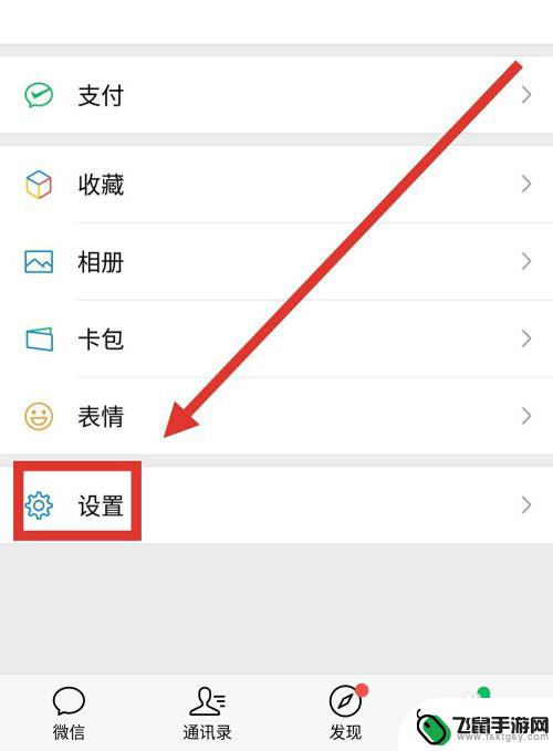 微信动画表情怎么删除 怎么在微信上删除自己发送的动画表情