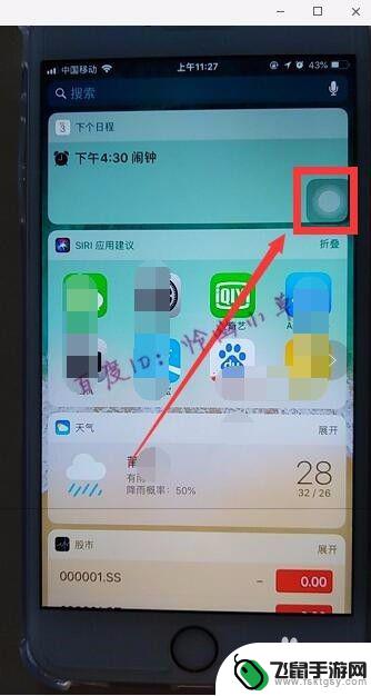 苹果手机悬浮按钮怎么解锁 iPhone悬浮球怎么调出