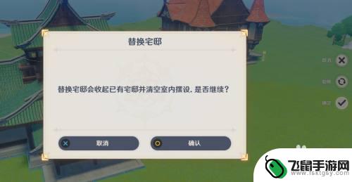 原神怎么关掉主要建筑 尘歌壶主要建筑怎么替换