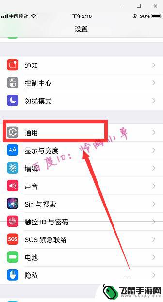 苹果手机悬浮按钮怎么解锁 iPhone悬浮球怎么调出