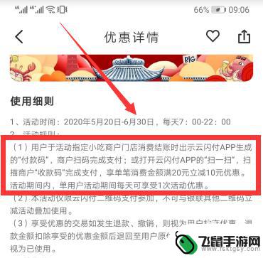 苹果手机如何抢消费券 云闪付消费券怎么领取