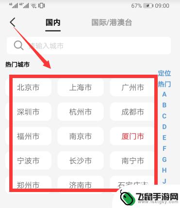 苹果手机如何抢消费券 云闪付消费券怎么领取