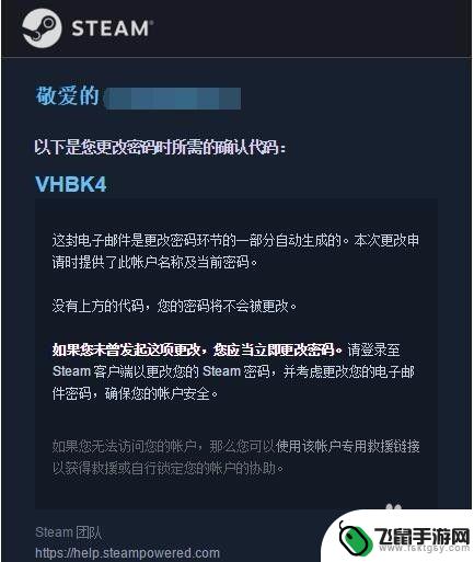 steam账号密码设置 steam密码修改流程