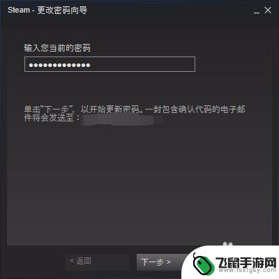 steam账号密码设置 steam密码修改流程