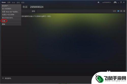 steam账号密码设置 steam密码修改流程