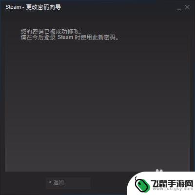 steam账号密码设置 steam密码修改流程