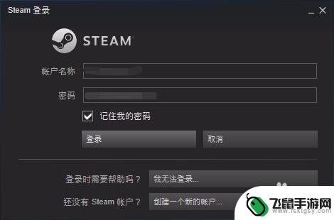 steam账号密码设置 steam密码修改流程