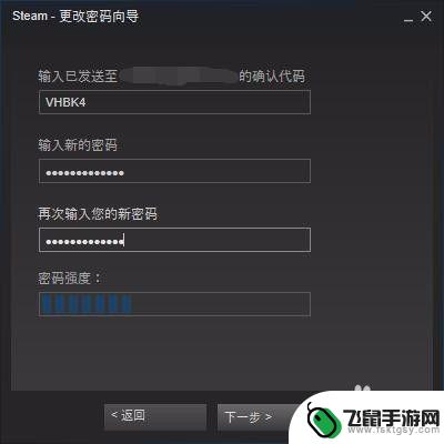 steam账号密码设置 steam密码修改流程