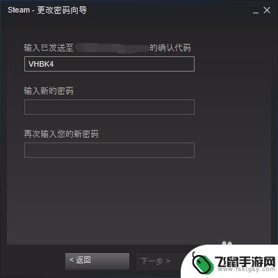 steam账号密码设置 steam密码修改流程