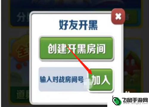 超强跑酷如何创建房间 地铁跑酷房间创建步骤