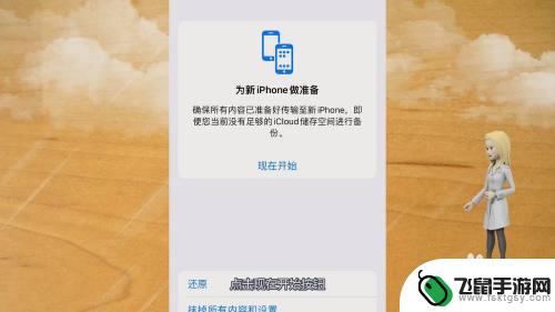 如何把旧手机的照片转到新手机苹果 iPhone照片如何导入新手机