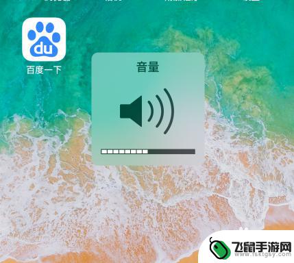 苹果6手机调音量大小怎么设置 iphone手机音量大小调节