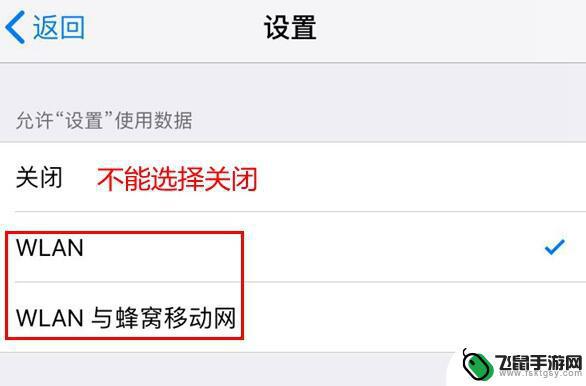 苹果手机需要连接无线网络才能更新版本 iPhone 更新系统无线局域网络连接失败怎么办