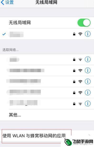 苹果手机需要连接无线网络才能更新版本 iPhone 更新系统无线局域网络连接失败怎么办