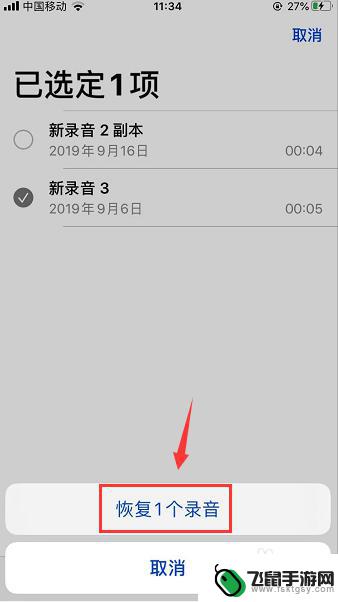 苹果手机删除的录音在哪里可以找到 iPhone 如何找回被误删的录音