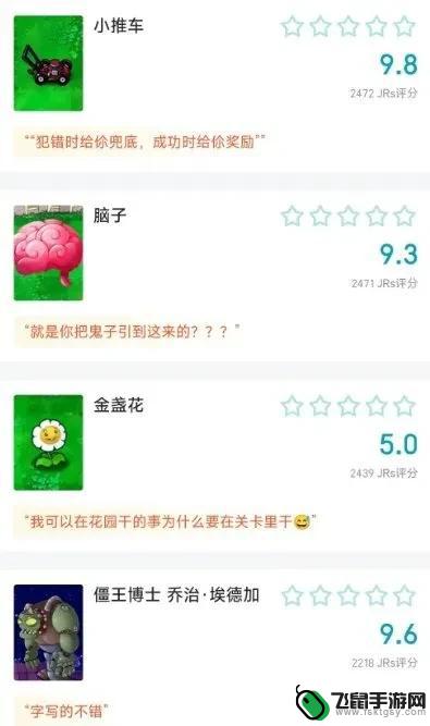 植物大战僵尸杂交版在00后的童年中风靡一时