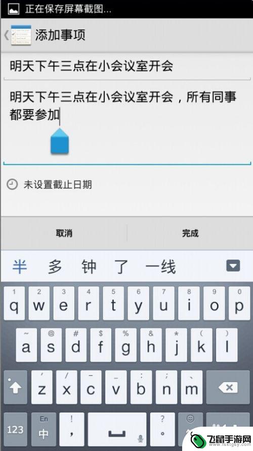 手机百度文字怎么复制 百度手机输入法如何复制粘贴