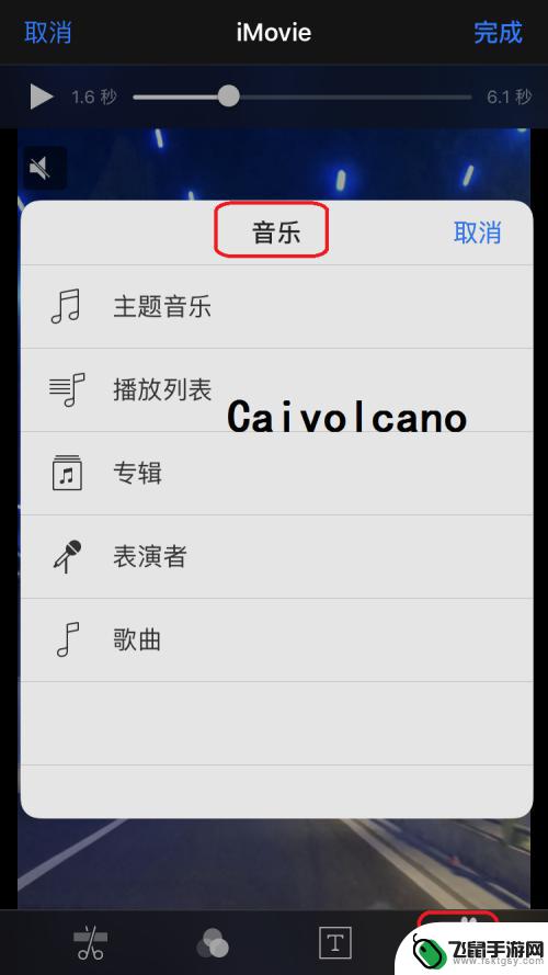 苹果手机如何拍视频加声音 如何在苹果手机上给视频添加音乐