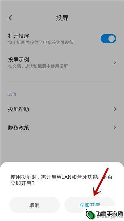无线投屏怎么设置小米手机 小米手机如何进行投屏操作