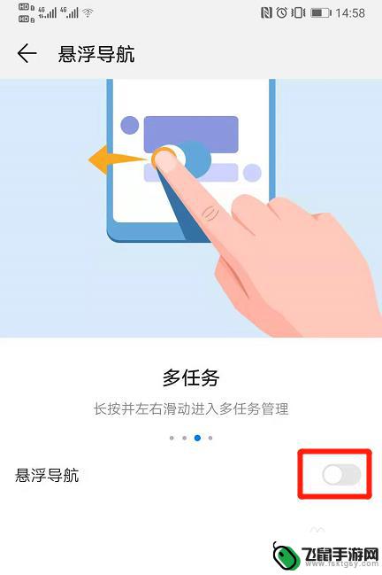 华为手机上的悬浮球怎样去掉 华为手机怎么关闭悬浮球按钮
