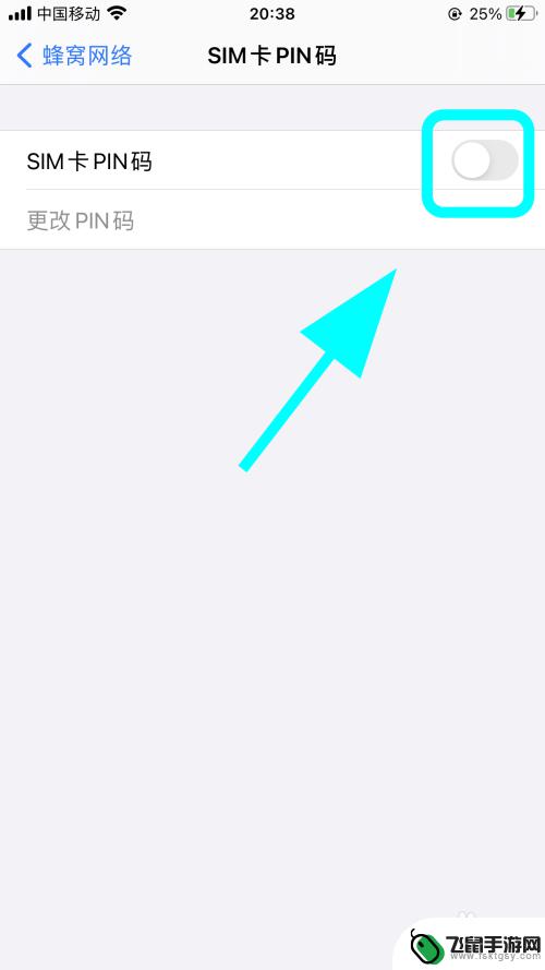 手机sim密码如何取消 iPhone如何取消SIM卡密码