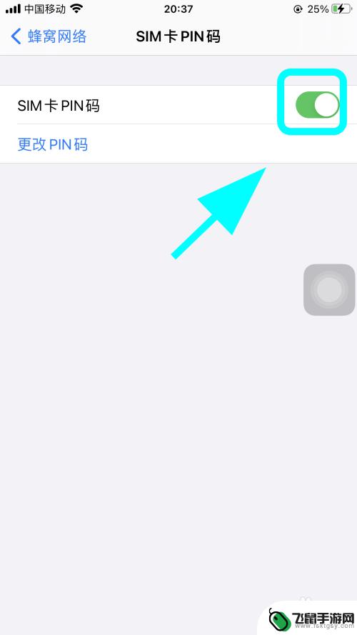 手机sim密码如何取消 iPhone如何取消SIM卡密码