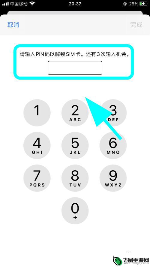 手机sim密码如何取消 iPhone如何取消SIM卡密码