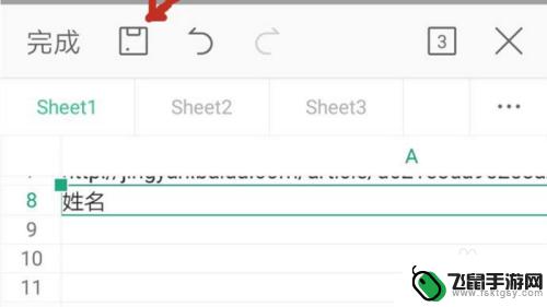 xls表格手机怎么编辑 xlsx手机版怎么转换