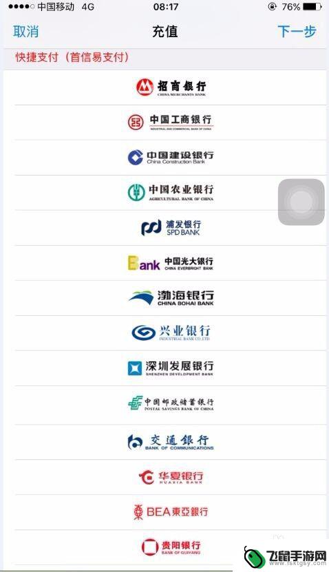 苹果手机充卡怎么充 苹果手机app store 充值金额