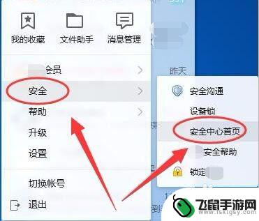 怎么用密保手机发短信 密保手机收不到验证码怎么解决