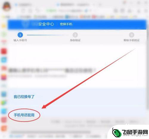 怎么用密保手机发短信 密保手机收不到验证码怎么解决