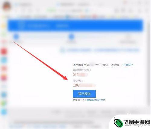 怎么用密保手机发短信 密保手机收不到验证码怎么解决