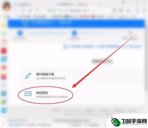 怎么用密保手机发短信 密保手机收不到验证码怎么解决