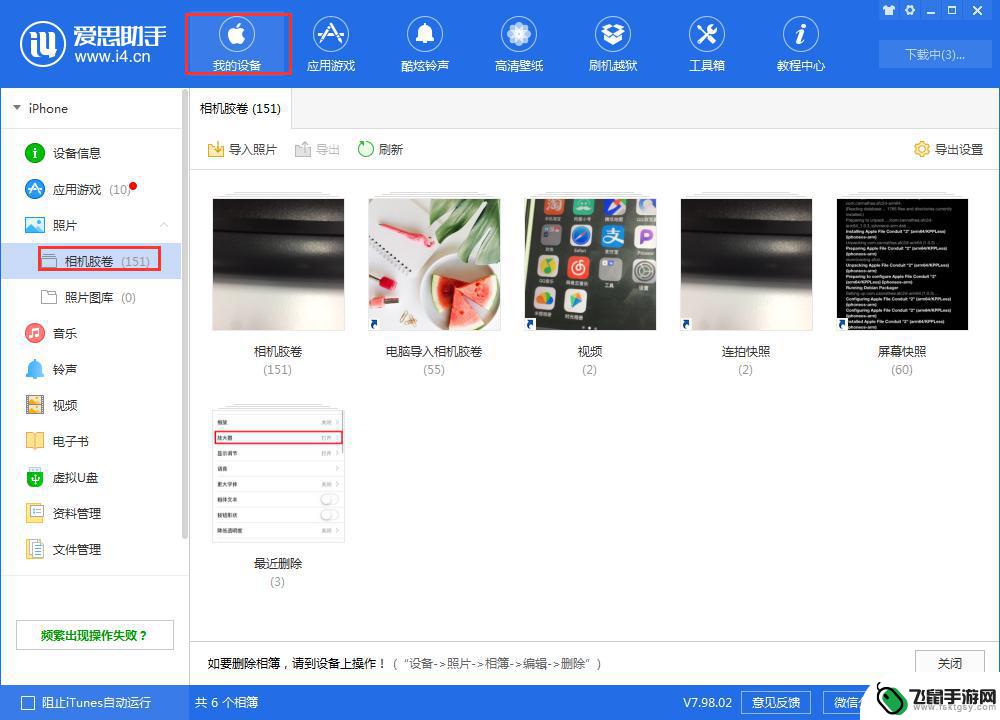 苹果手机更新占了内存怎么办 iPhone更新系统时提示储存空间不足怎么办