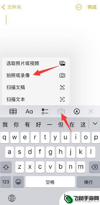 苹果手机怎么拍证件照片保存手机 苹果手机拍证件照的设置方法