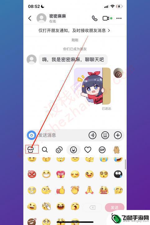 抖音gif表情怎么删除掉 如何删除抖音添加的表情