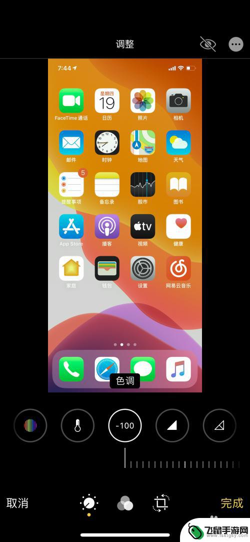 如何改变苹果手机相册颜色 苹果手机照片色调怎么调整
