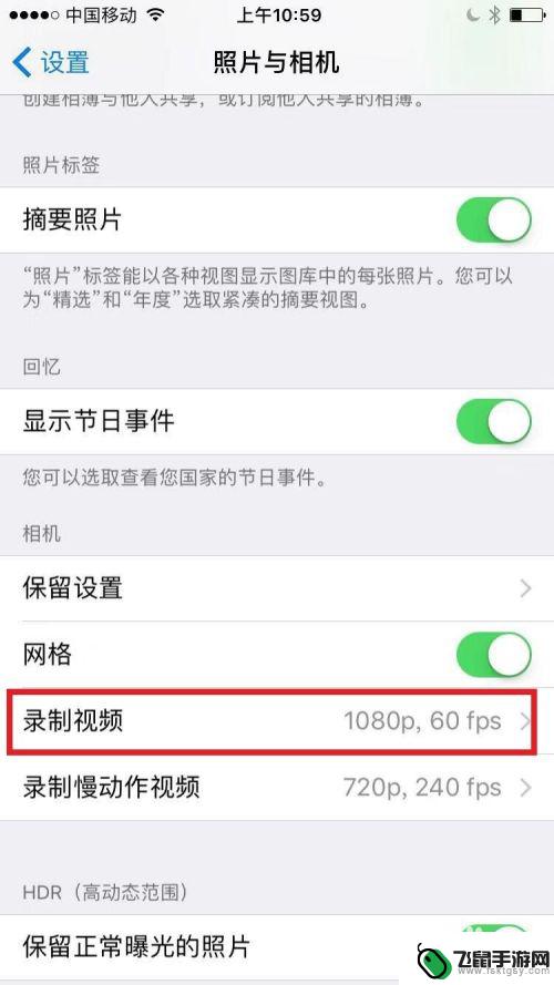 手机拍摄照片视频怎么设置 如何在手机上调整拍摄高清视频的设置