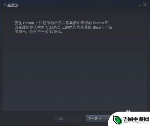 steamapp激活游戏 Steam如何激活游戏/产品