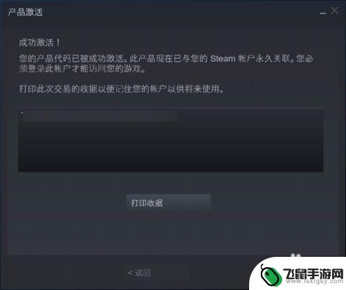 steamapp激活游戏 Steam如何激活游戏/产品