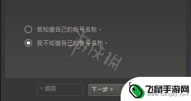 steam账号名字忘了怎么办 《steam》账号找回步骤