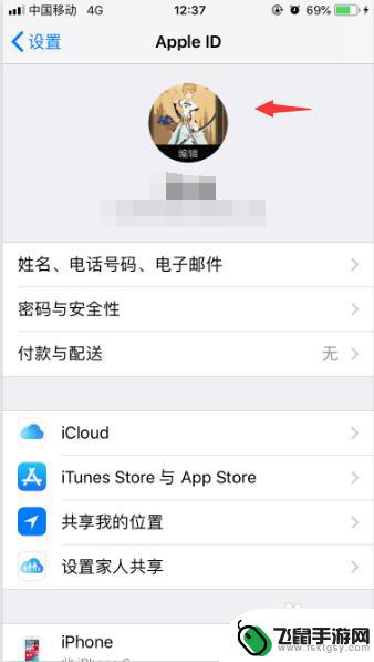 苹果手机如何做到独立头像 苹果手机如何更改ID头像
