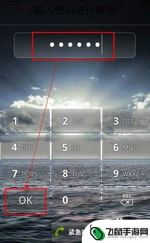 正常手机锁屏怎么解锁手机 手机锁定怎么解锁