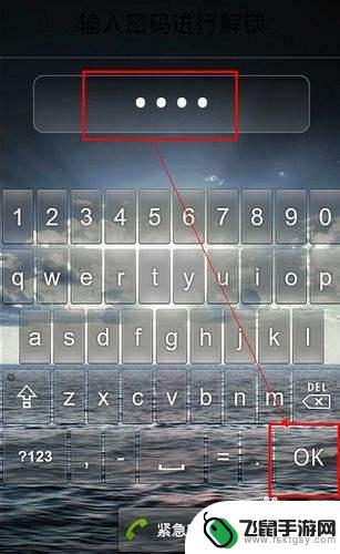 正常手机锁屏怎么解锁手机 手机锁定怎么解锁
