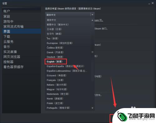 steam在怎么该语言 steam怎么调整语言