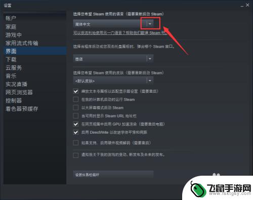 steam在怎么该语言 steam怎么调整语言